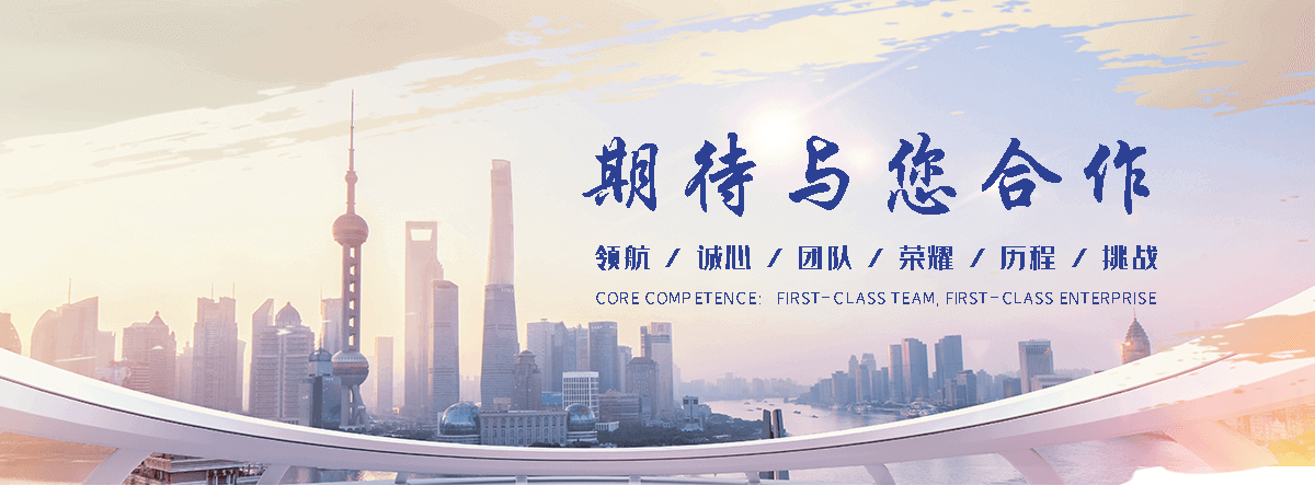 聚鸿管道(南充分公司)